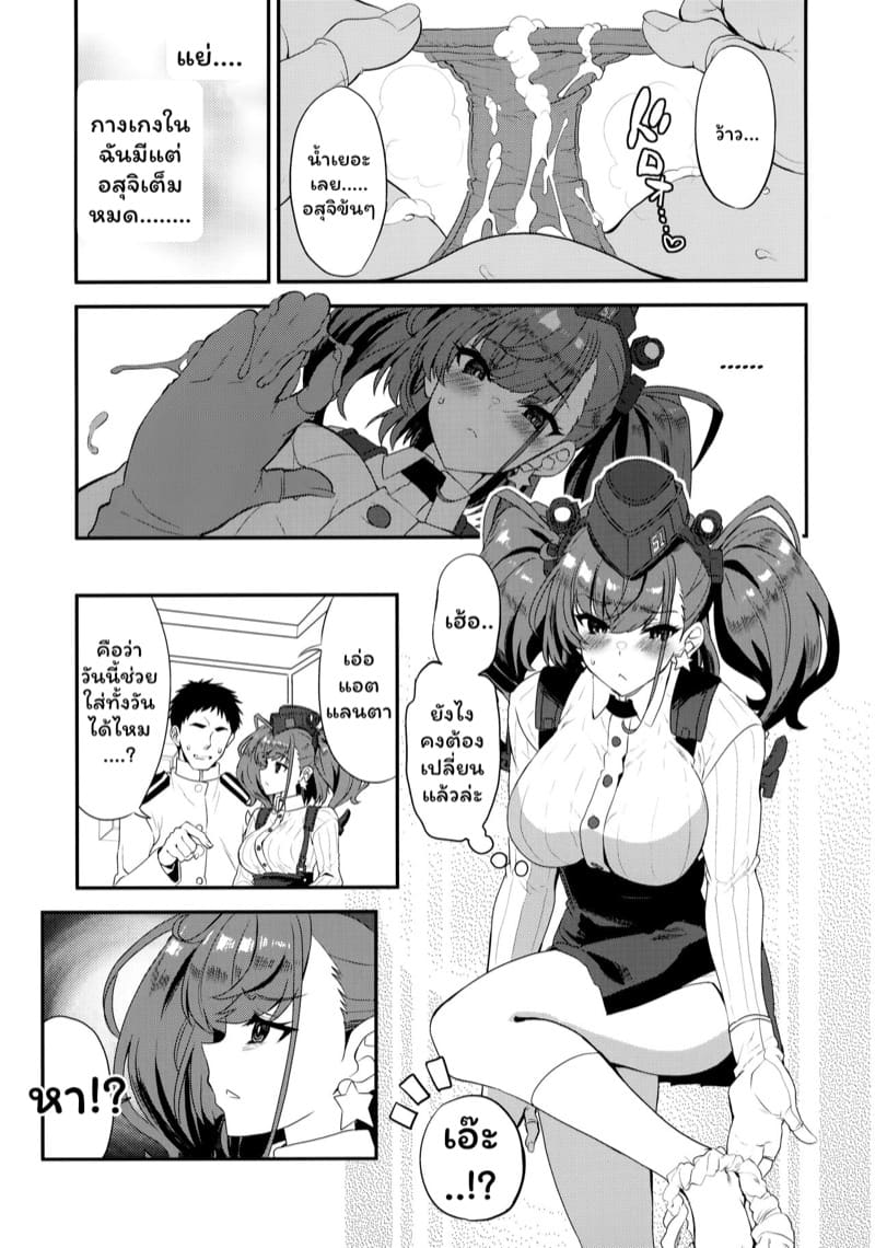 คำขอรายวัน